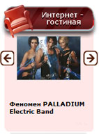 PALLADIUM Electric Band Олег Пауля Сольный концерт клуб Мулен Руж